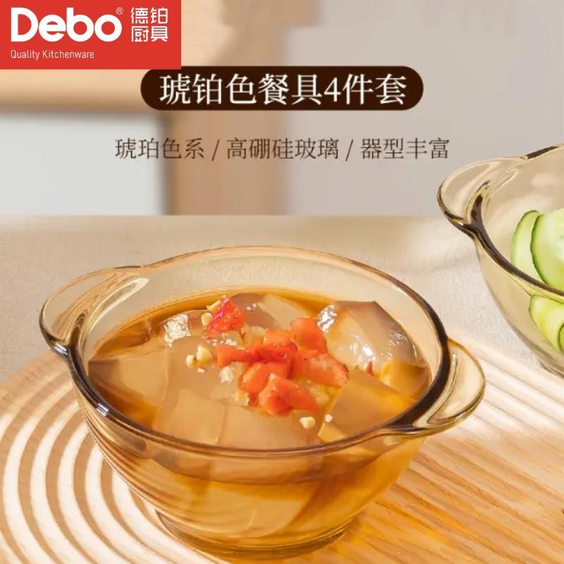 德铂DEP-830吉尔厨房用具家用高硼硅玻璃耐高温饭碗勺子四件套