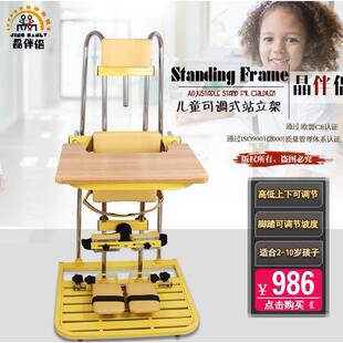 金伴侣脑瘫儿童站立架肌张力高病患儿童站立架康复中心训器材械
