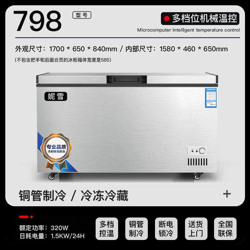 卧式商用单双温冰柜大容量冷柜冷冻冷藏两用商超冰箱速冻包邮铜管