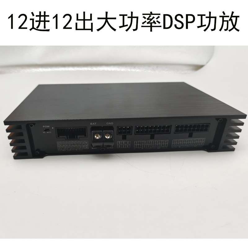 12路车载大功率DSP汽车功放高清音质音频处理器31段EQ调节功放