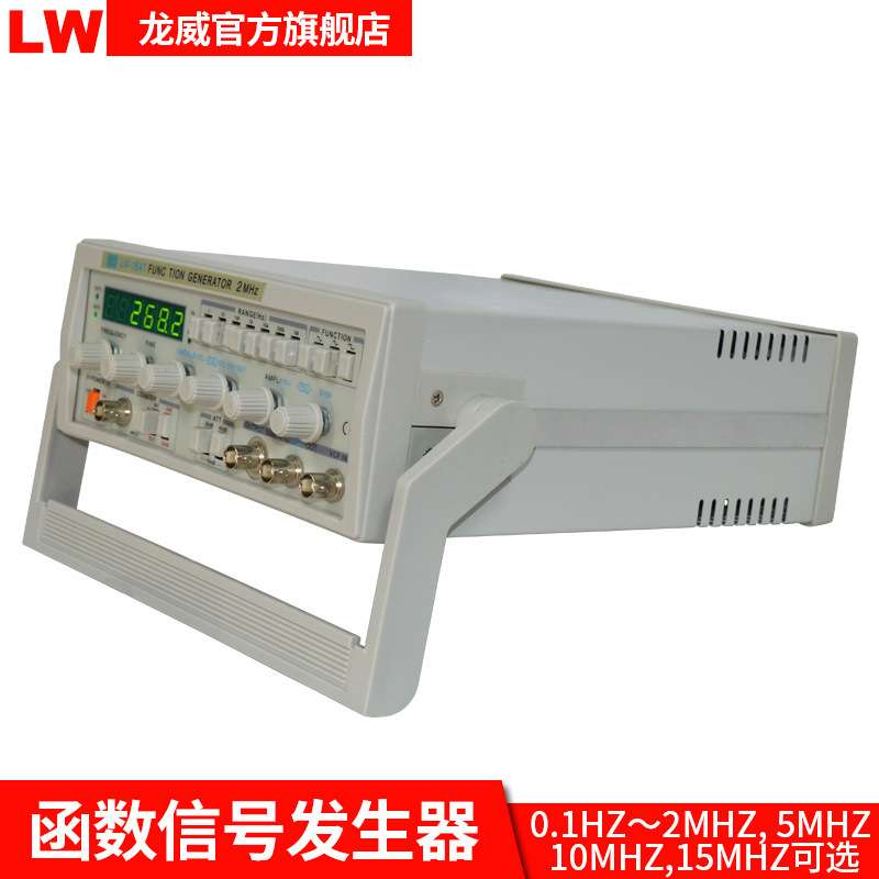 LW1643函数信号发生器0.1HZ10Mhz正弦波方波三角波信号发生器