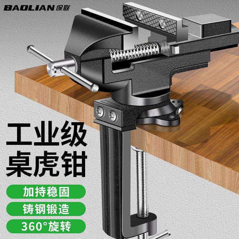 巜虎台钳小型多功能家用万向迷你台虎桌钳工作台小虎钳台木工夹具
