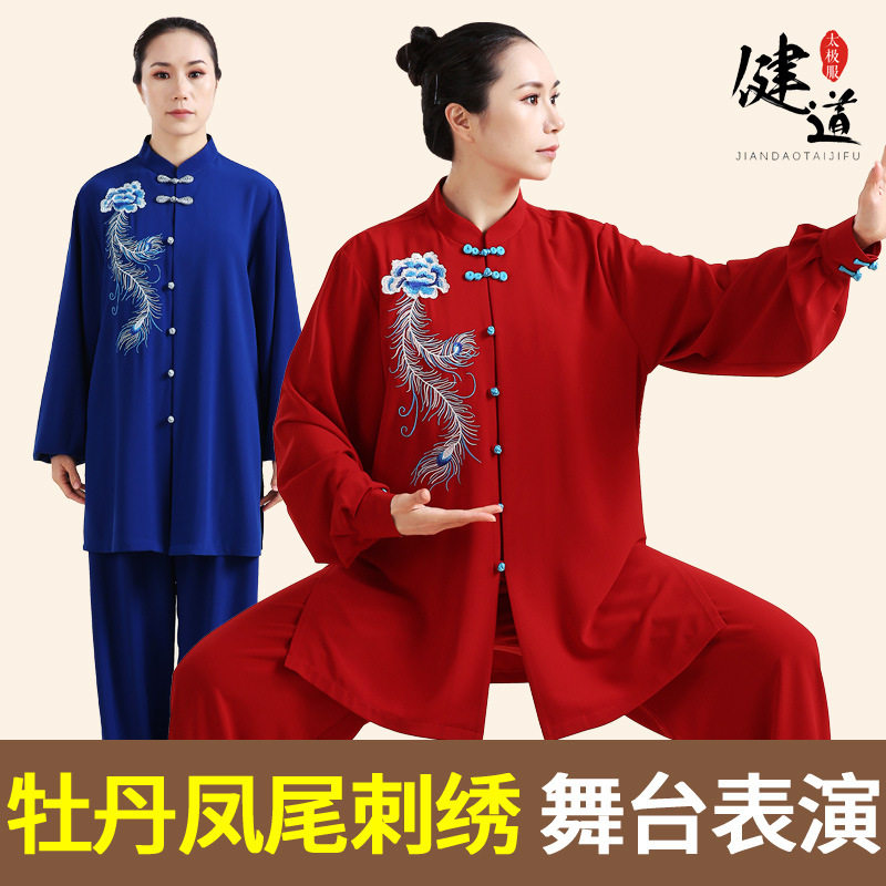 太极服女新款飘逸武术表演比赛服装男刺绣太极拳服练功服春秋健道