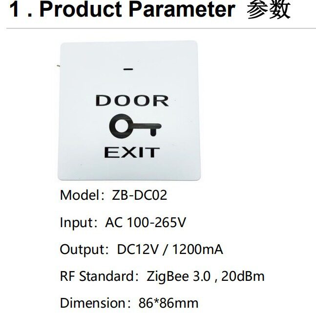 ZigBee3.0门禁控制器磁力锁开关点动常开功能接入各大平台