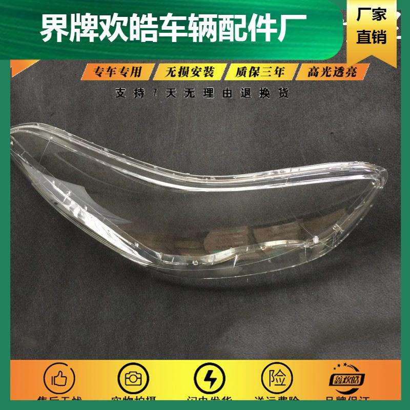 适用于12/13/14/15/16款Elantra现代朗动大灯罩朗动前大灯灯