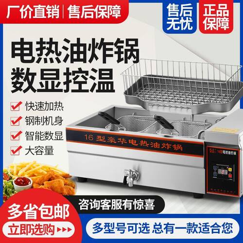 商用电炸锅油炸炉加厚可拆卸分体式油炸锅炸油条机数控电炸炉摆摊