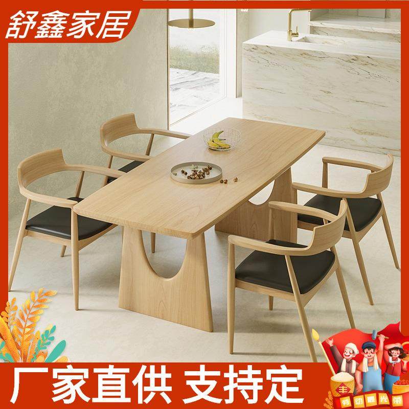 现代简约家用小户型实木餐桌椅餐厅饭店原木色实木餐桌长方形桌子