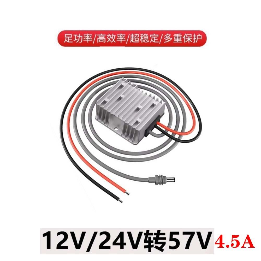 12V24V转57V4.5A电源转换器12V转57V升压器10-30V转57V4.5A电源