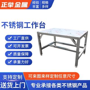 不锈钢防静电工作台工厂车间流水线实验室操作台承重桌子钳工专用