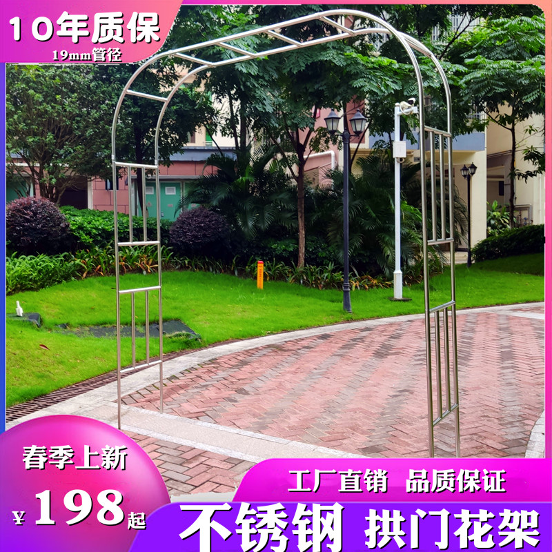 不锈钢加厚庭院拱门爬藤架图片