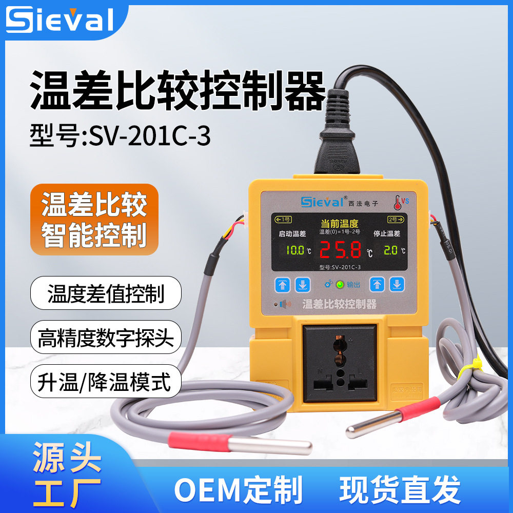 西法电子温差比较控制器