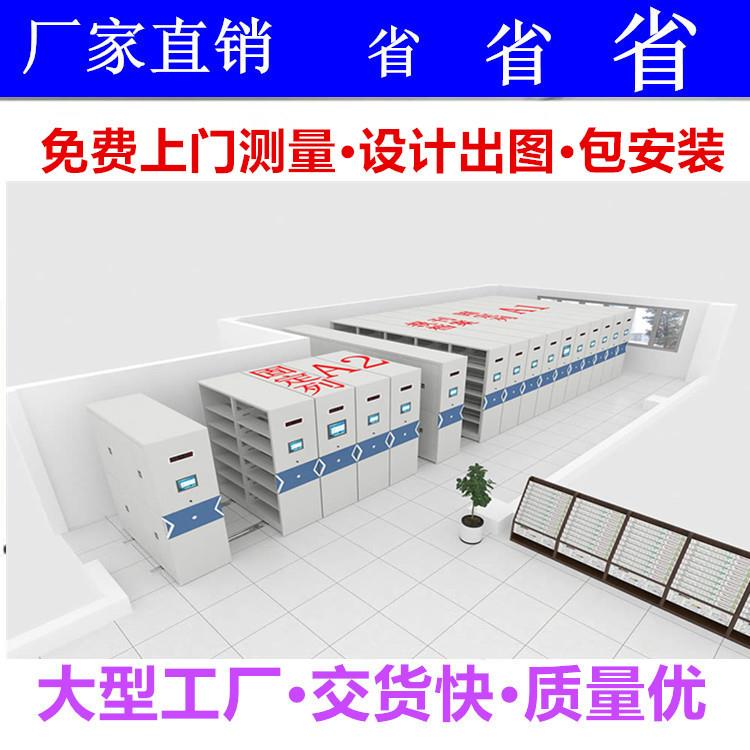 手摇式密集架电动智能密集柜钢制可移动密集档案架会计凭证档案柜