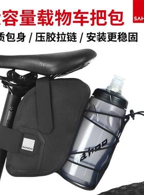 新款鲨虎SAHOO自行车包鞍座包山地车包骑行装备水壶包