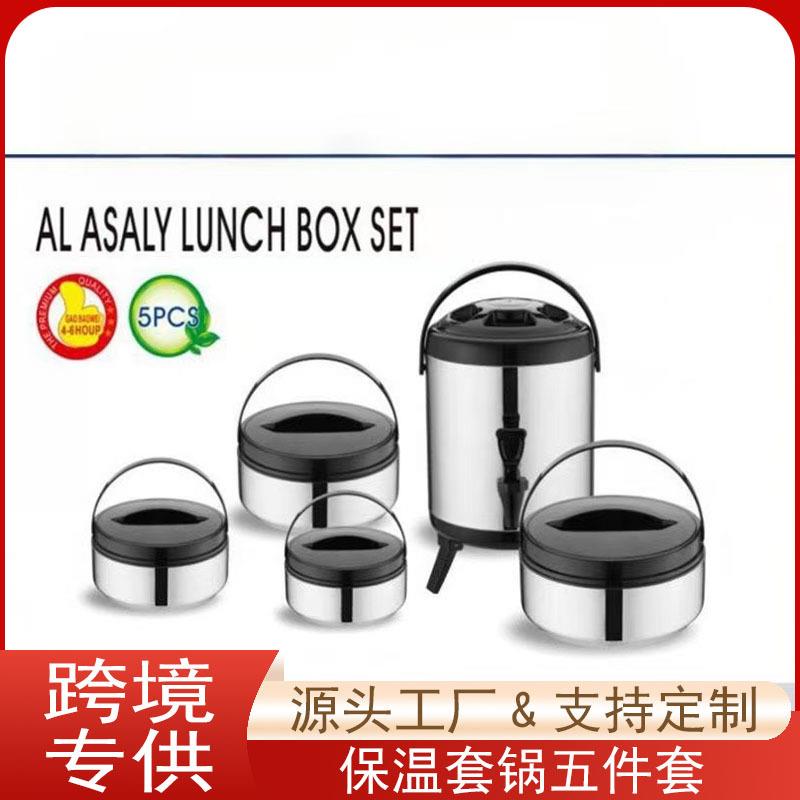 不锈钢双层保温锅保温桶保温套装锅饭盒家用提锅奶茶桶大容量