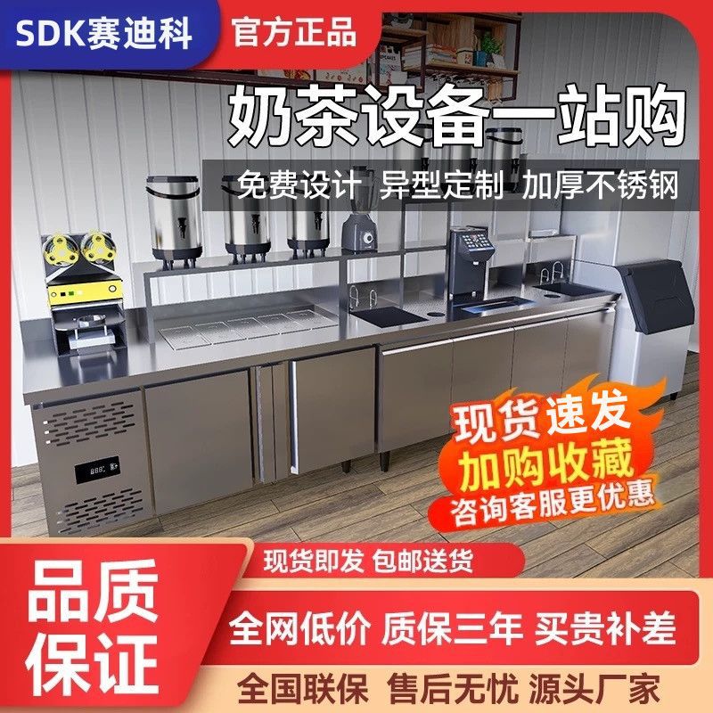 商用奶茶店设备全套不锈钢水吧台工作台饮品汉堡店冷冻操作雪克台