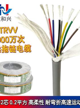 拖链电缆国标高柔性坦克链线TRVV8/10/12芯0.2平方耐折高速电源线
