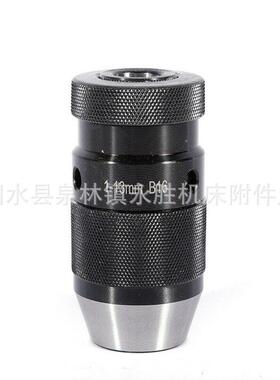 自紧式钻夹头1-13B16钻夹头JT6自锁钻夹头重型1-16B18自紧钻夹头