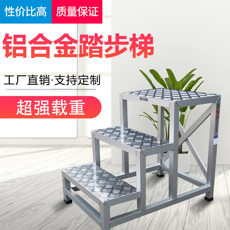 创铭加厚铝合金多功能家用梯子
