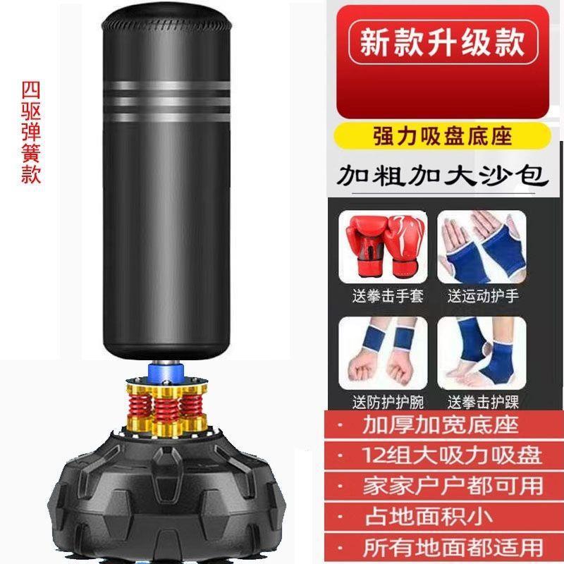 拳击沙袋散打立式吊式成人健身沙包家用不倒翁儿童跆拳道训练器材