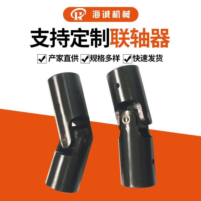 可伸缩小万向轴WSS外径60小型万向节万向联轴器WSD