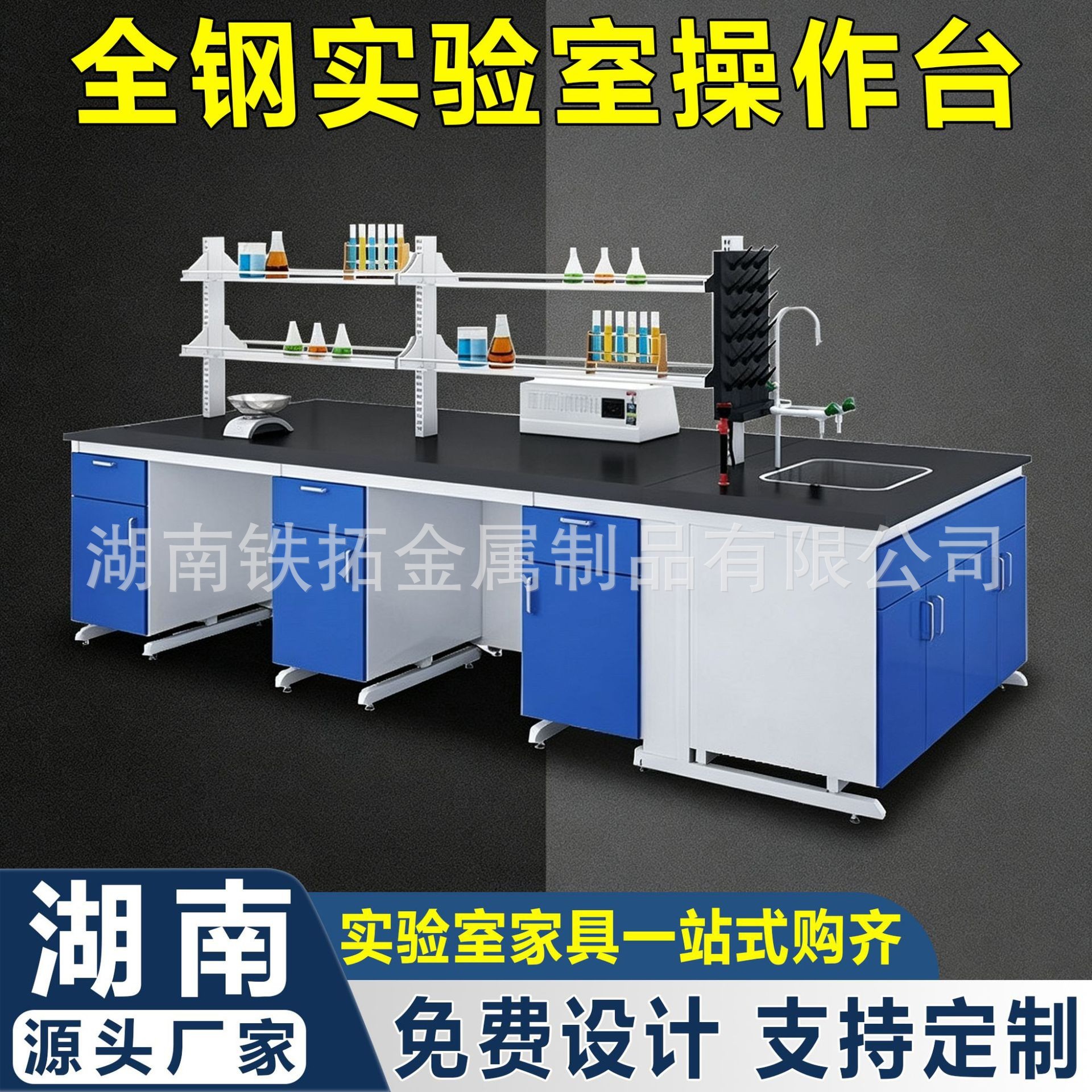 实验室实验台钢木PP边台试验台桌化验室操作台理化板工作台中央台