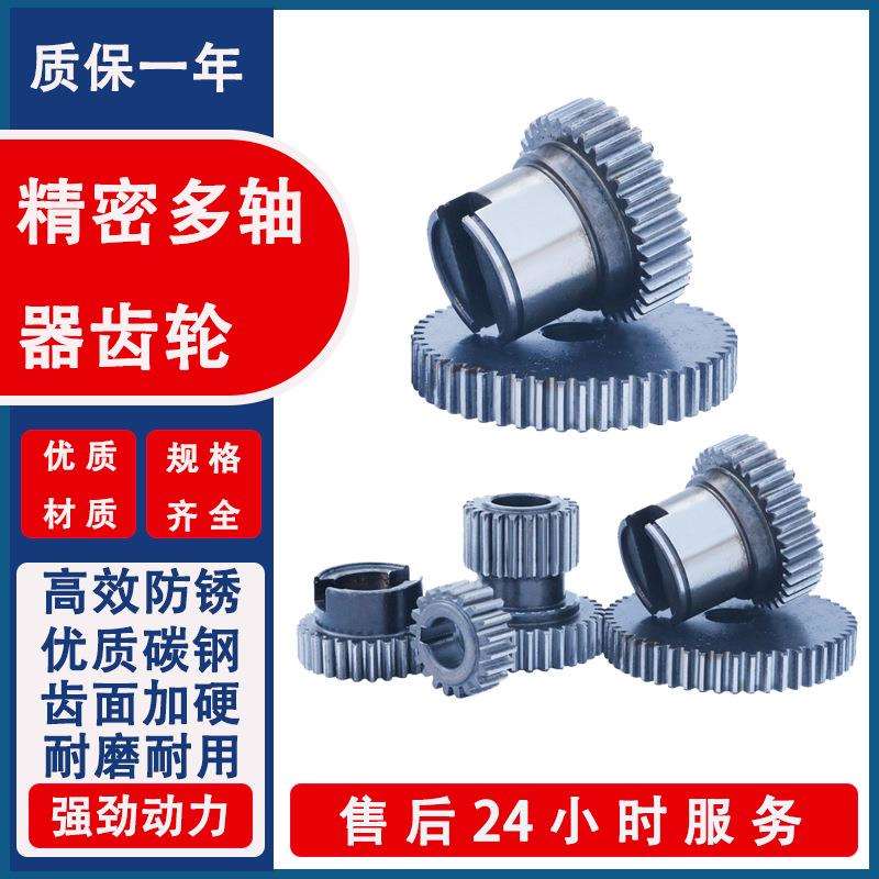 多轴器配件变速齿轮减速机器轮轴攻牙机多孔钻油泵齿轮传动齿轮