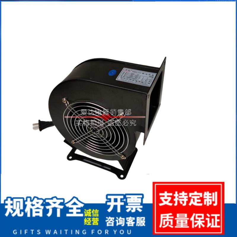 150FLJ7/160FLJ7小型工频多翼式离心风机220V气模风机离心鼓风机3