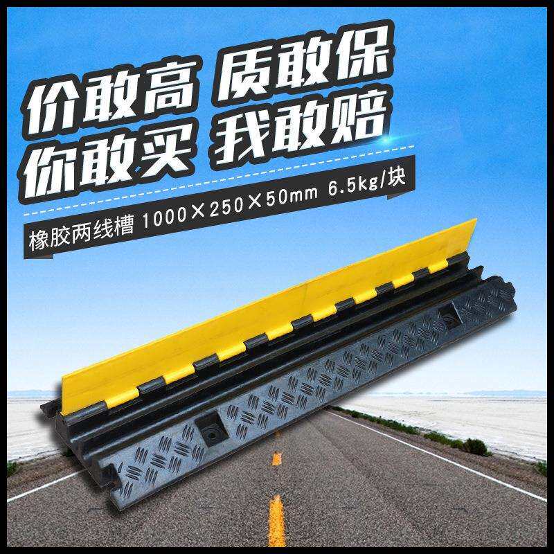 三门长力橡胶线槽减速带PVC盖板二线槽橡胶马道