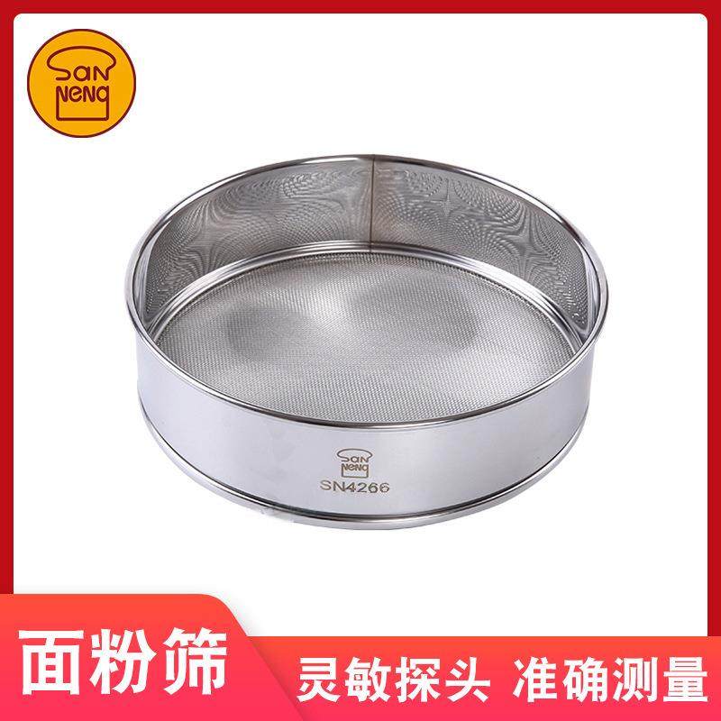 三能面粉筛8寸糖粉筛细网筛漏网不锈钢粉筛烘焙用24目