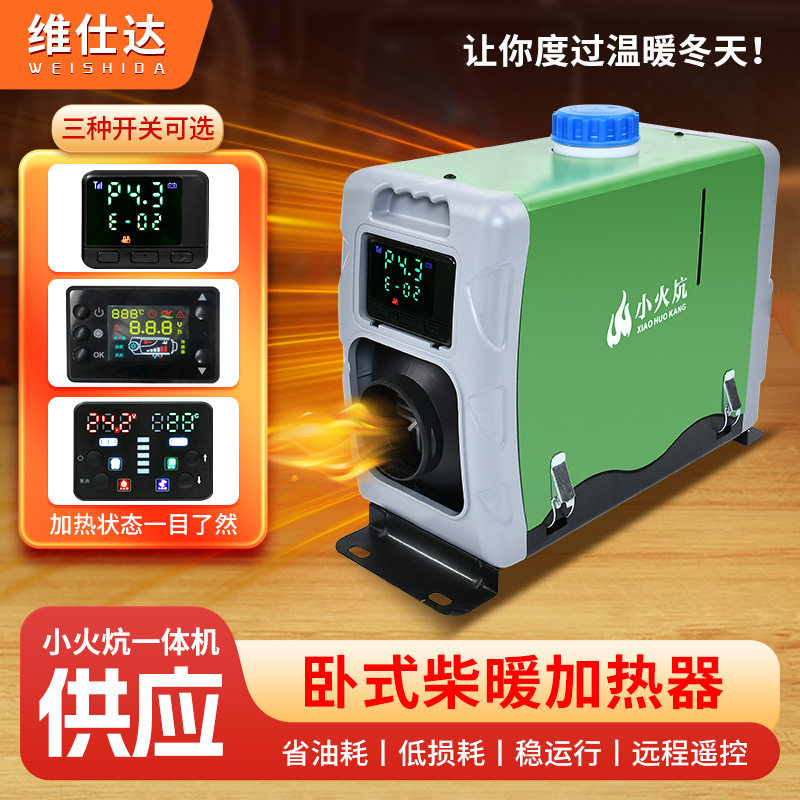 12V/24V车载暖风机驻车加热