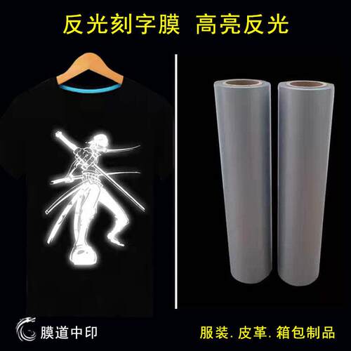 不咬布回粘反光银灰刻字膜PU亮银热转印膜深灰膜带背胶