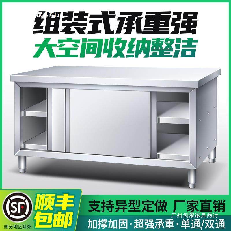不锈钢工作台厨房操作台面带拉门案板储物柜切菜桌子商用专用饭店