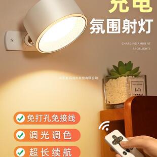 充电式墙壁灯卧室床头宿舍磁吸阅读护眼台灯2025新款壁挂灯免接线