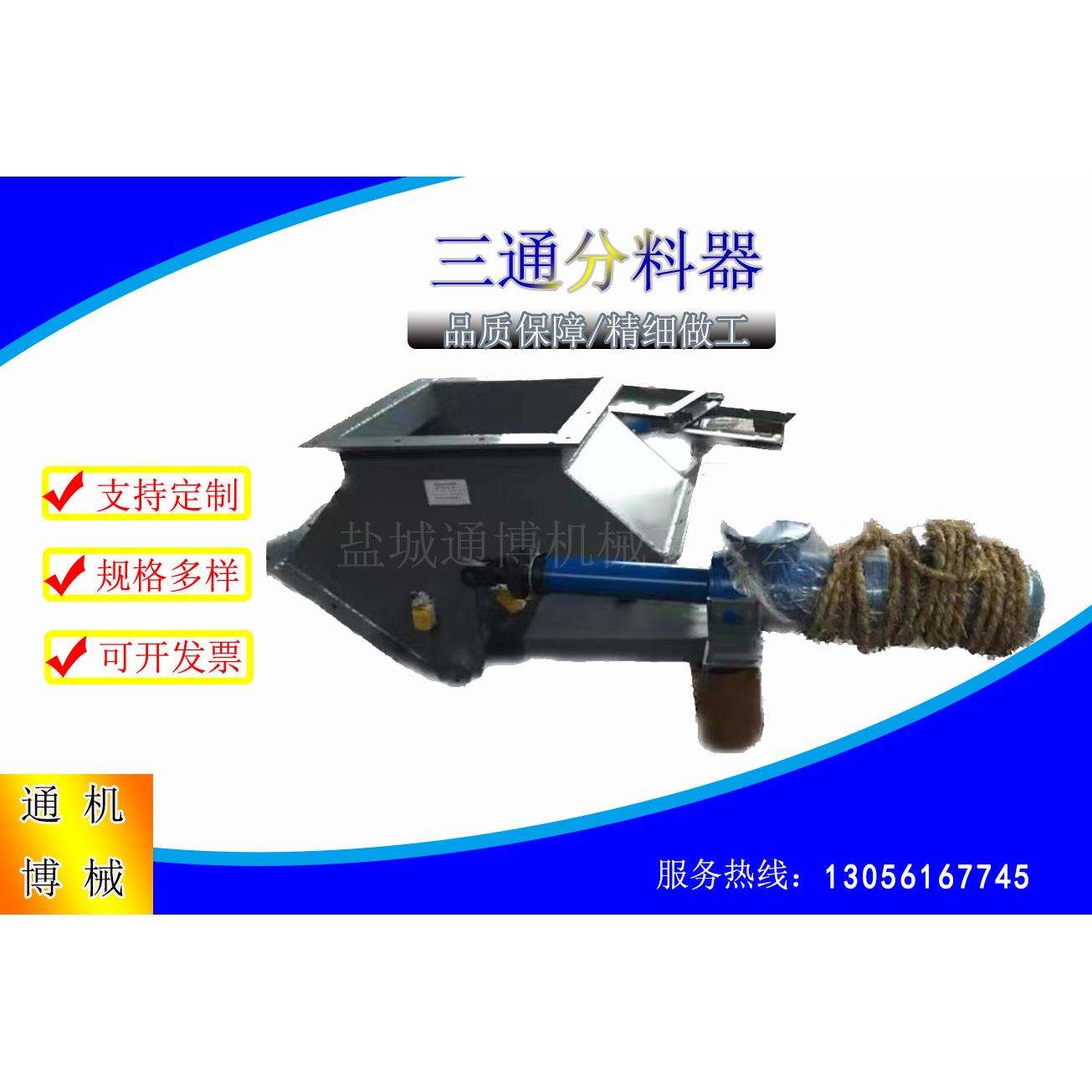 浙江dsf-a（b）型电液动三通分料器