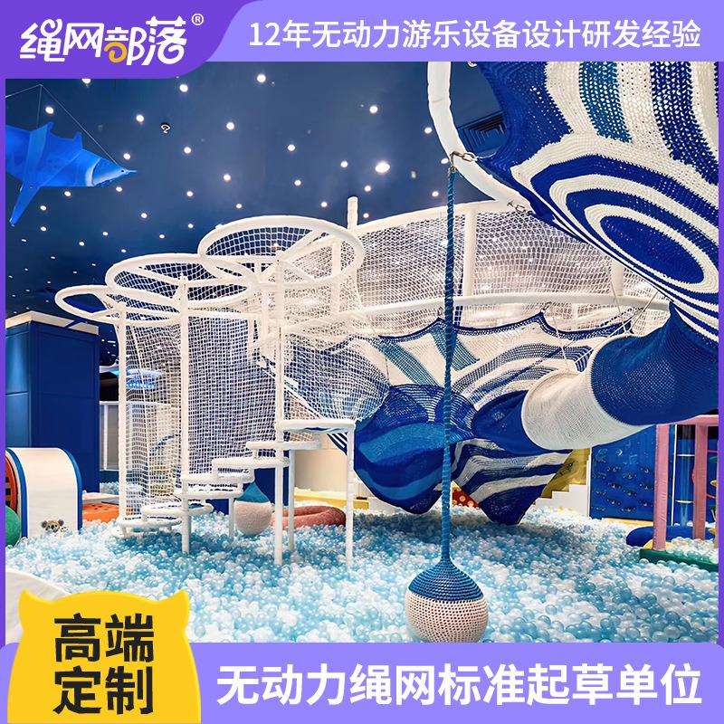 绳网部落儿童拓展器材小型游乐场设备室内儿童活动设施安全娱乐
