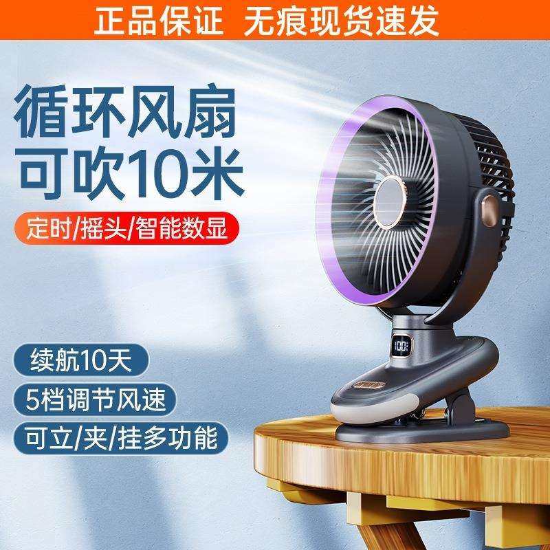 桌面循环风扇静音夹子式小电扇usb充电便携2025新款学生宿舍台扇