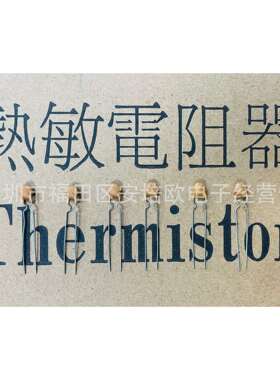 安培龙PTC热敏电阻延时启动用于电子镇流器1000欧黄色75度