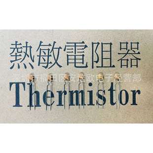 安培龙PTC热敏电阻延时启动用于电子镇流器1000欧黄色75度