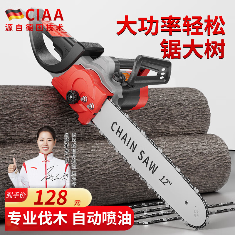 CIAA德国220V手持电链锯伐木