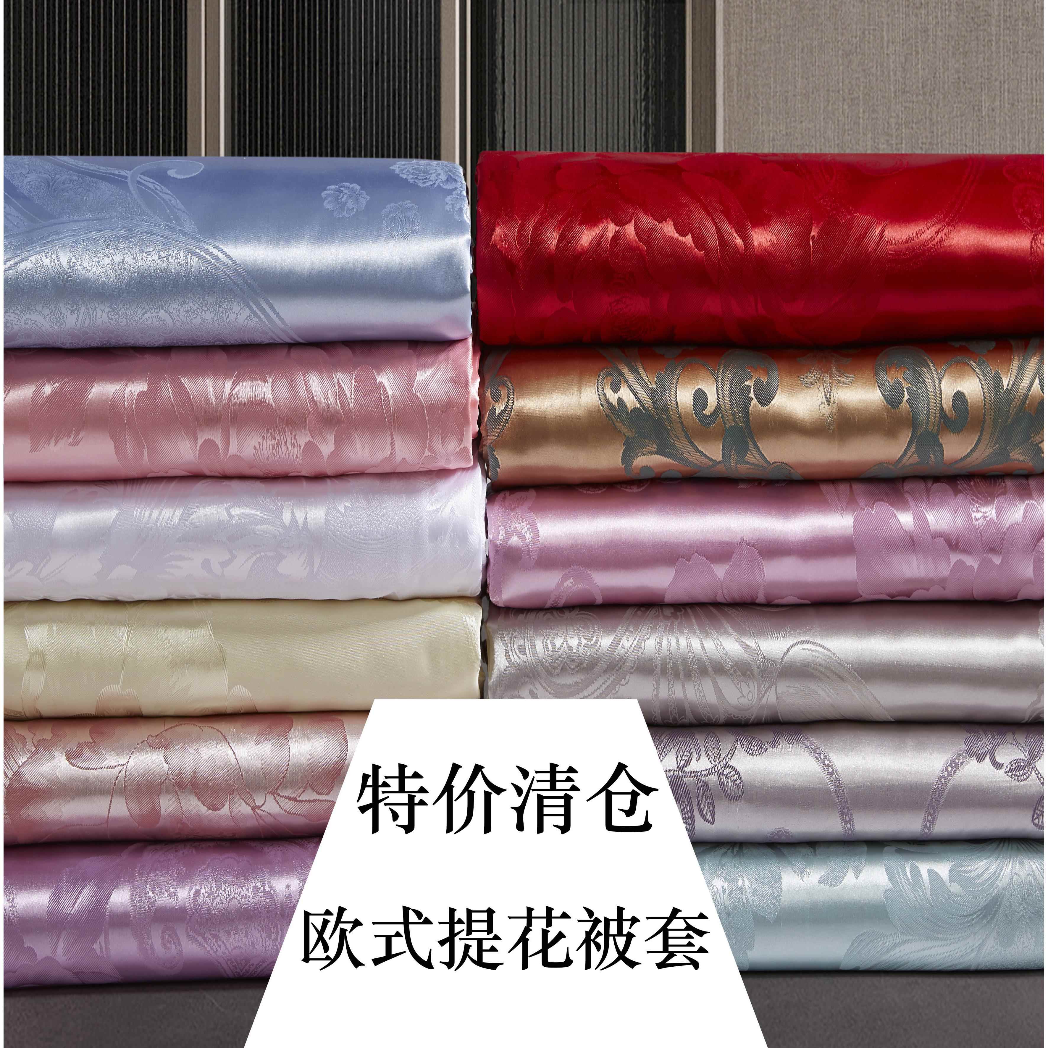 6B76欧式提花被套单双人蚕丝被被罩单件1.5米1.8m2.0床上用品