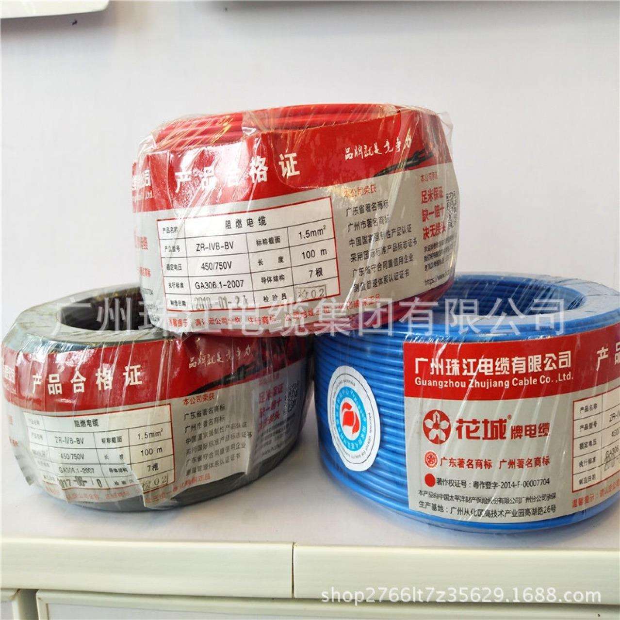 珠江电缆ZC-BVR6mm多股家装软线2.5mm广州电线铜芯图片