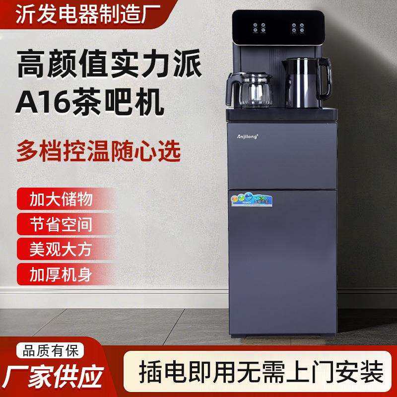A16茶吧机家用饮水机底部上水茶吧机彩屏触摸显示款立式茶吧机