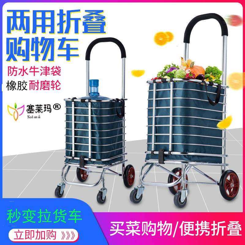 购物车买菜车可折叠上楼便携铝合金小拉车老年推车小拖车手拉杆车,畜牧/养殖物资,畜牧/养殖器械,淘宝优惠券,粉丝福利购,淘宝优惠卷