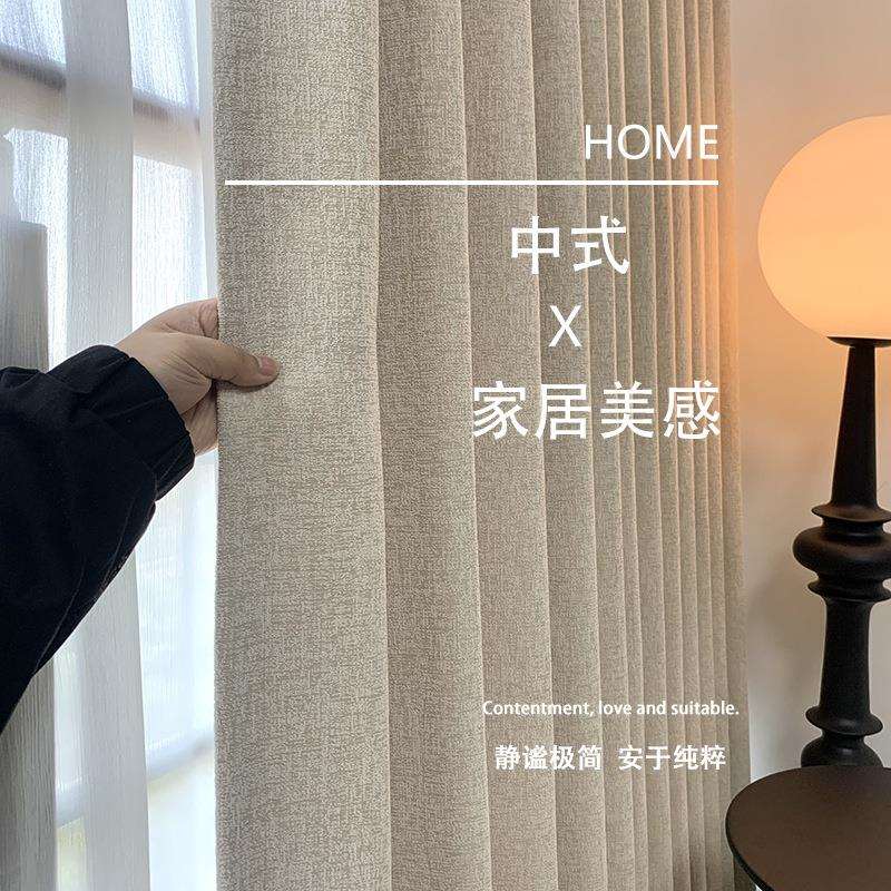暮然色织提花雪尼尔窗帘暗纹肌理设计师款奶油风诧寂卧室高遮光