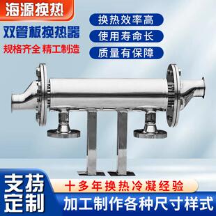 不锈钢双管板换热器果汁饮料纯水管壳式加热器螺旋缠绕换热器