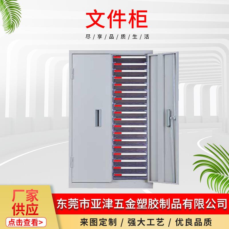 亚津A4文件柜A3文件柜办公室落地带锁资料档案柜样品效率柜