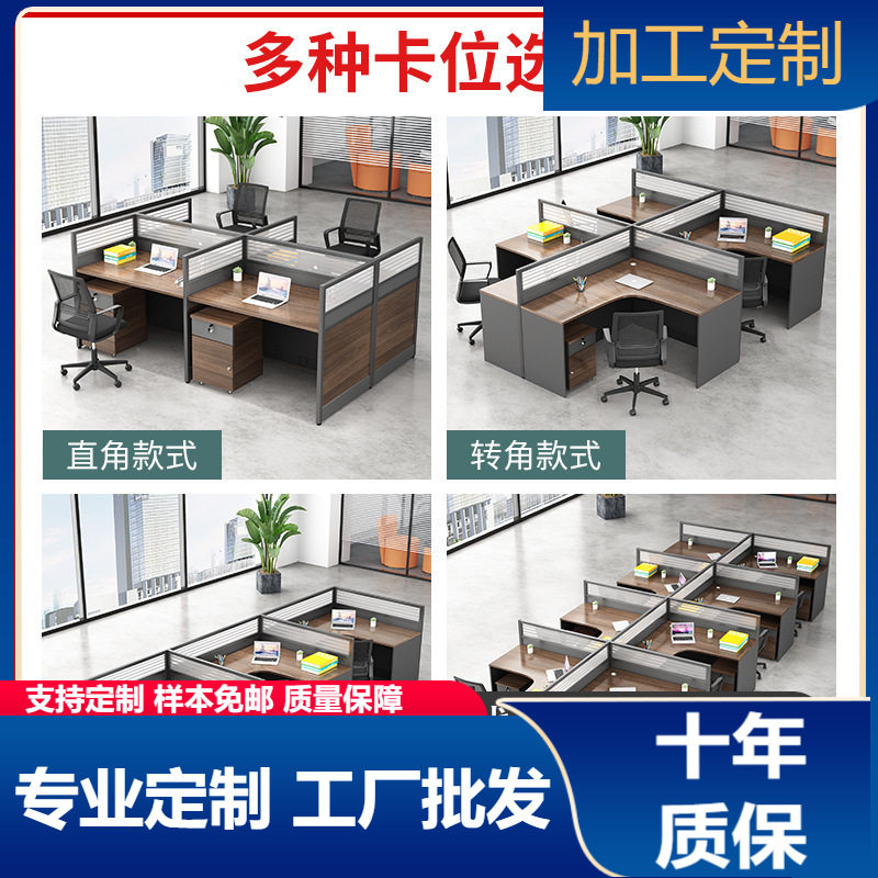 职员办公桌4人位教师卡座隔断l型连体屏风办公桌椅组合办公室桌子