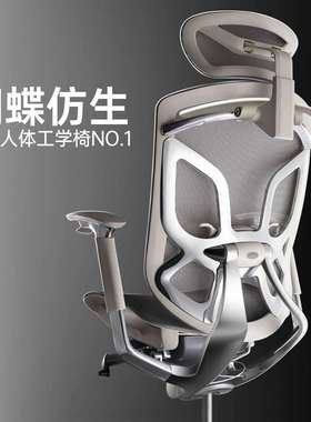 Ergoup/有谱蝴蝶2.0人体工学椅办公座椅子家用电竞椅仿生科技转椅