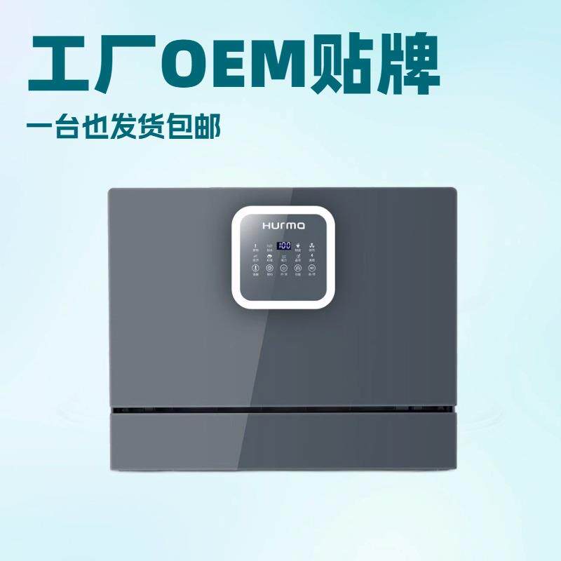 惠妈家用全自动洗碗机大容量智能嵌入式洗碗机高温消毒直发