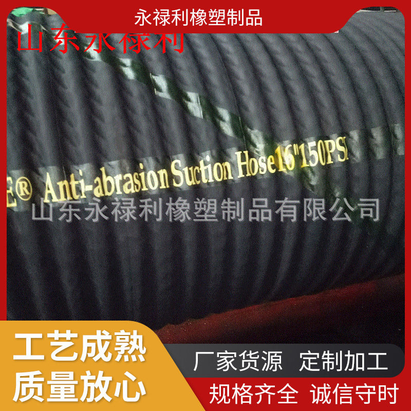 大口径橡胶钢丝管水泵吸排泥浆